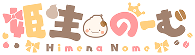 【公式】姫生のーむファンクラブ