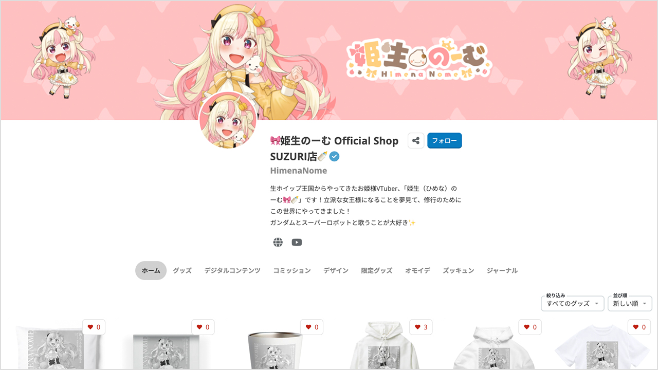 SUZURI