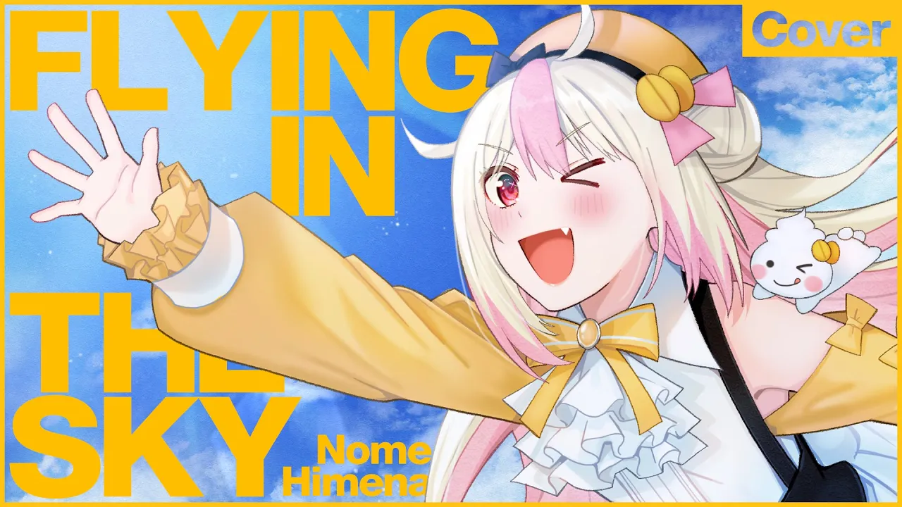歌ってみた