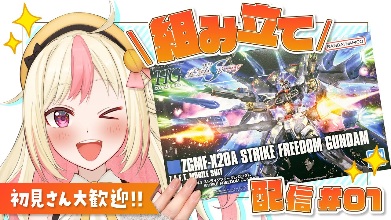 のむプラ（プラモデル）