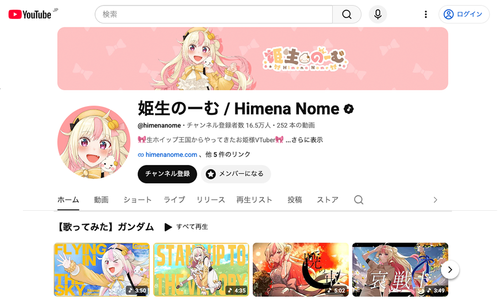 YouTubeメンバーシップ