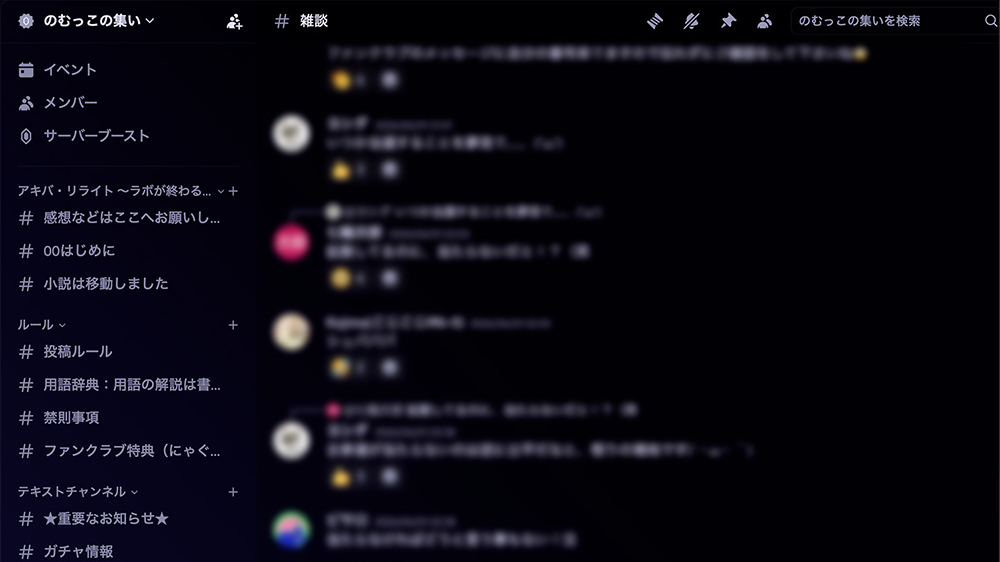 3. 会員専用Discordサーバー